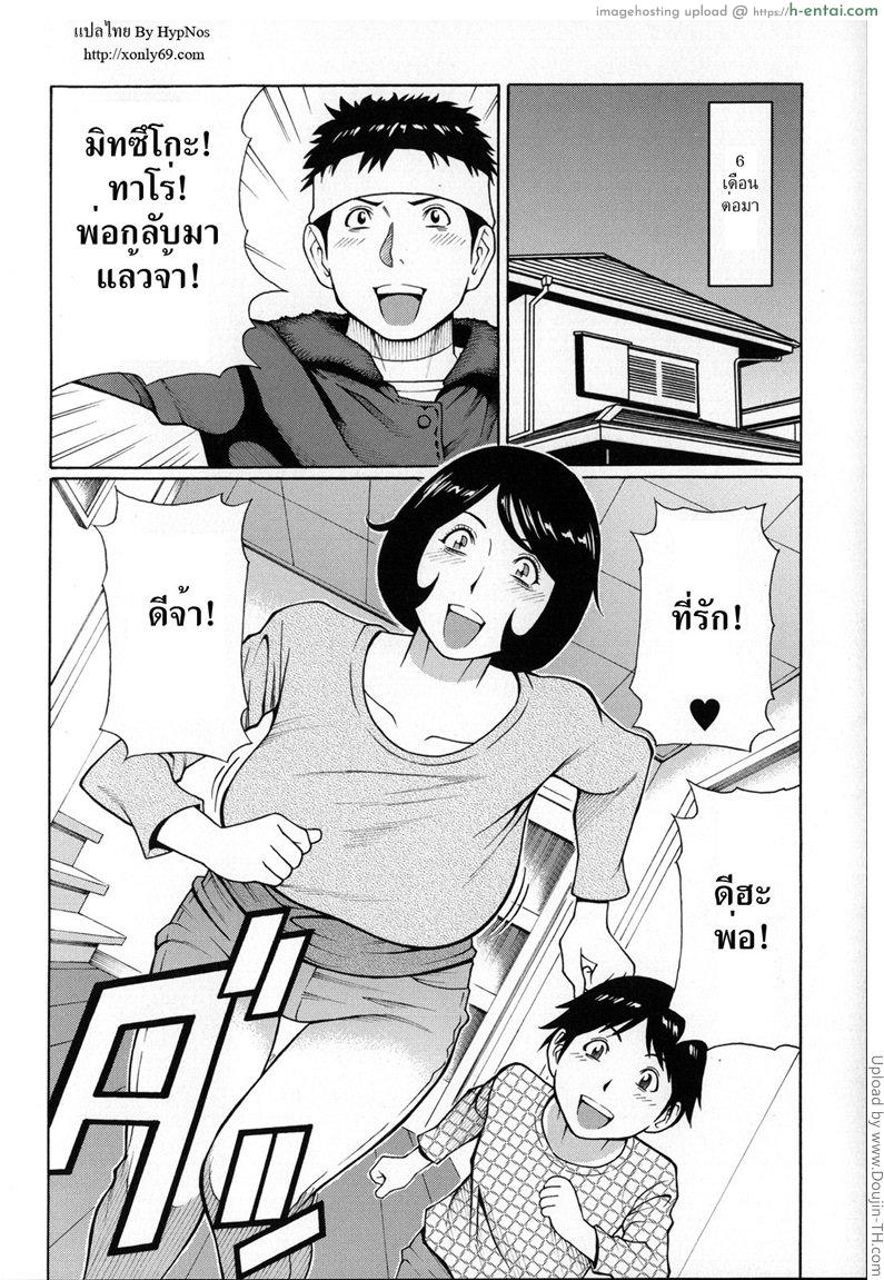 นานๆ กลับ จัดให้เต็ม - แผ่น 3
