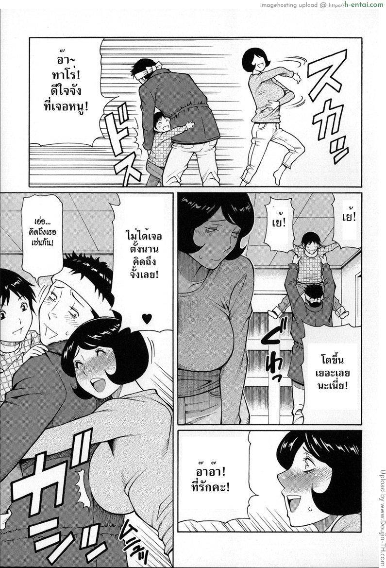 นานๆ กลับ จัดให้เต็ม - แผ่น 4