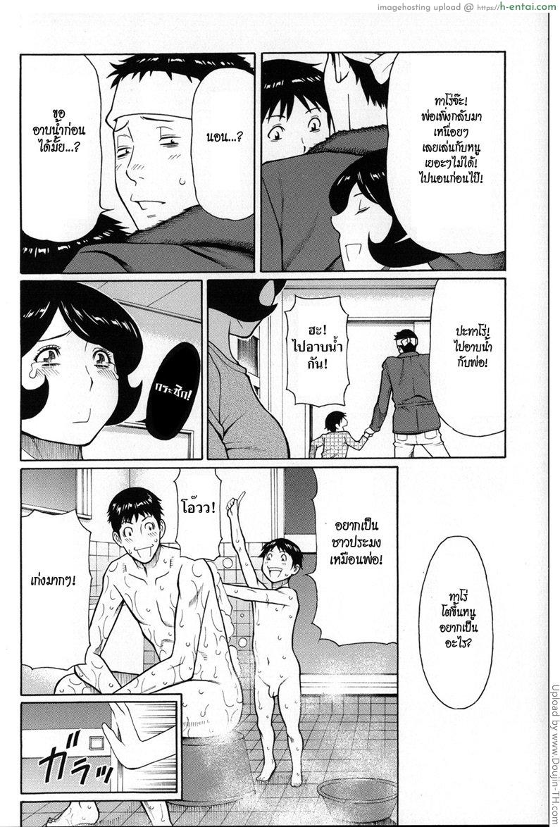 นานๆ กลับ จัดให้เต็ม - แผ่น 5