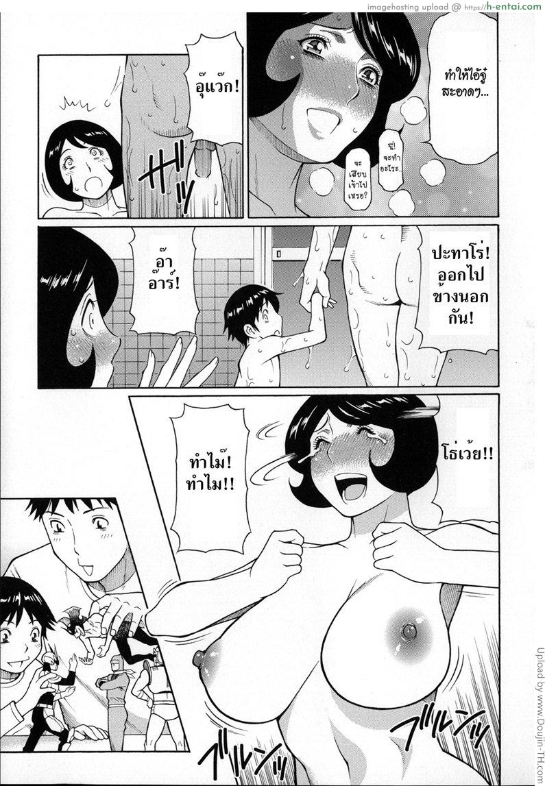 นานๆ กลับ จัดให้เต็ม - แผ่น 8