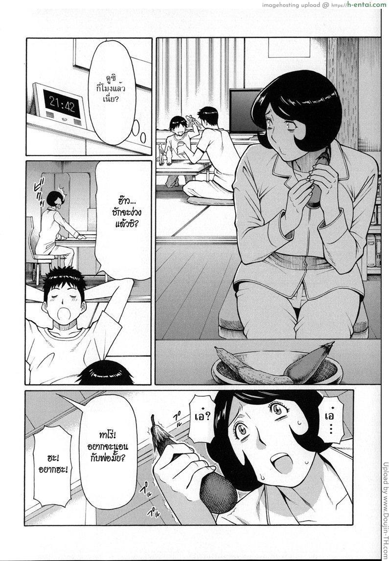 นานๆ กลับ จัดให้เต็ม - แผ่น 9