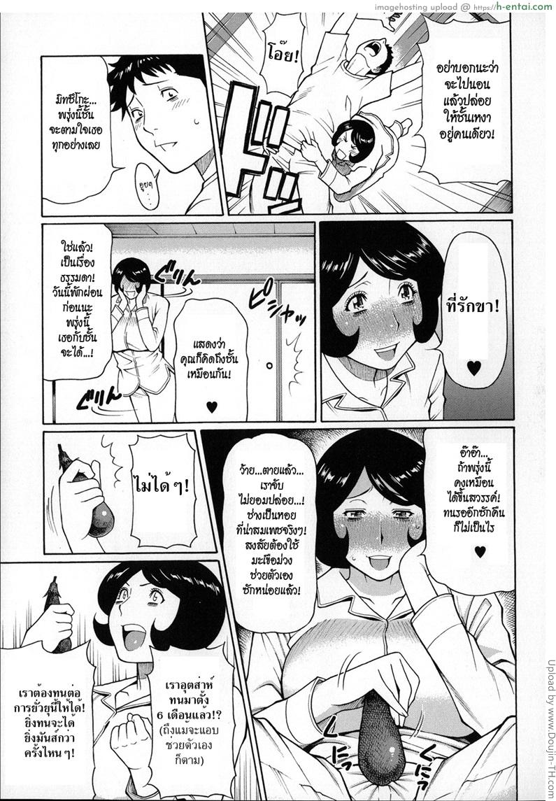 นานๆ กลับ จัดให้เต็ม - แผ่น 10