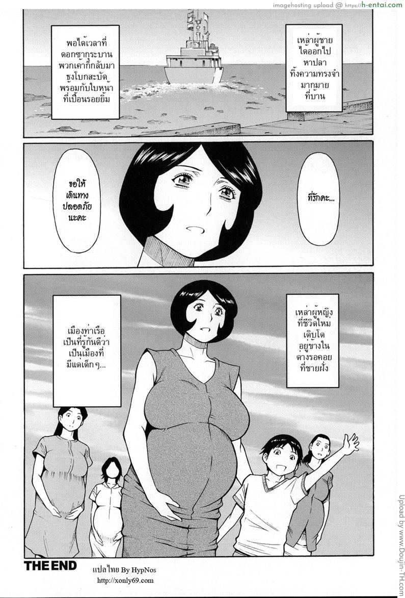 นานๆ กลับ จัดให้เต็ม - แผ่น 19