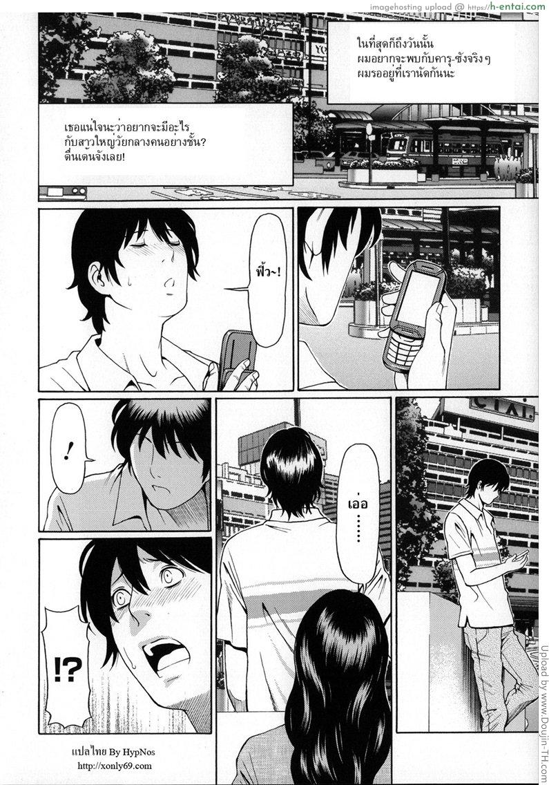 นัดบอด ได้แอ้มแม่ - แผ่น 2