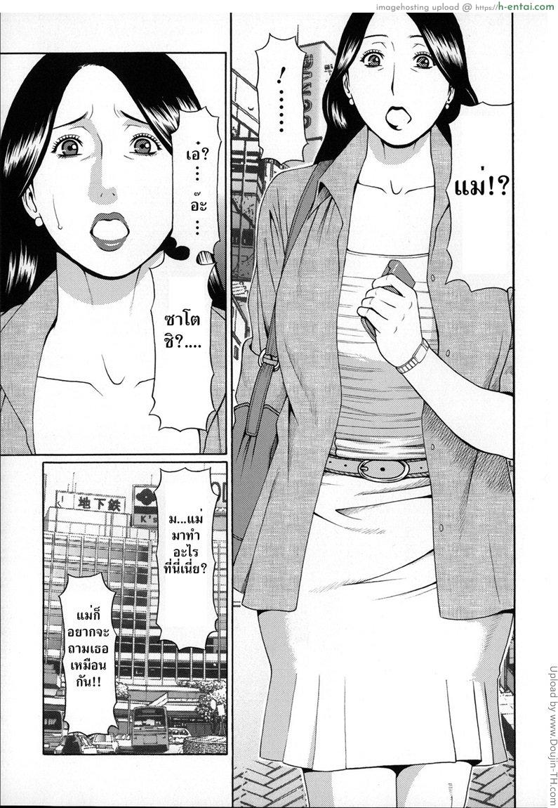 นัดบอด ได้แอ้มแม่ - แผ่น 3