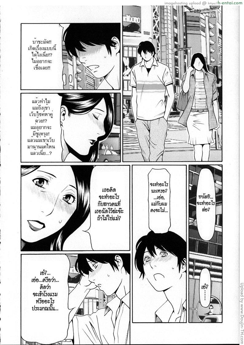 นัดบอด ได้แอ้มแม่ - แผ่น 4
