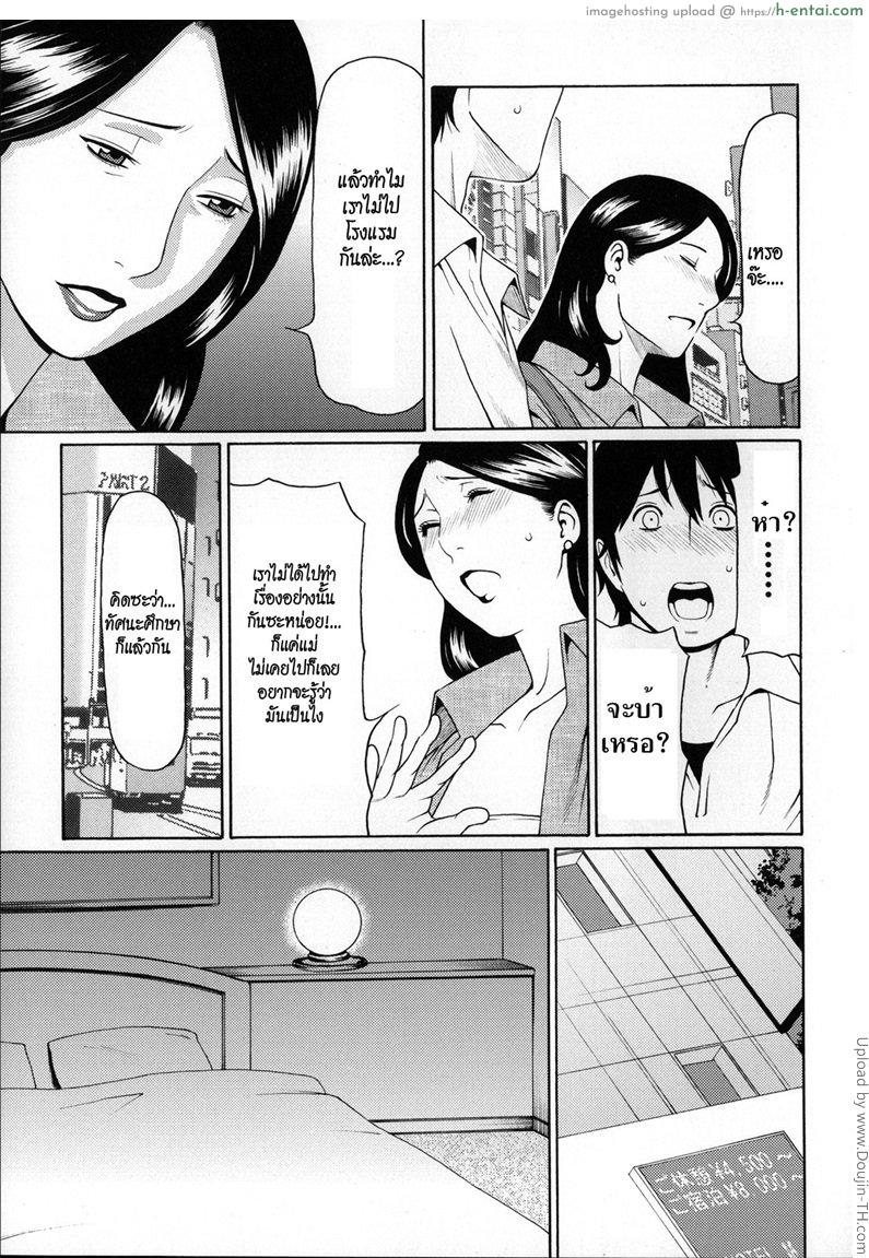 นัดบอด ได้แอ้มแม่ - แผ่น 5