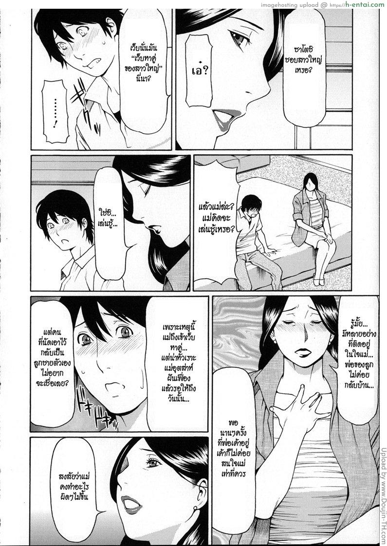นัดบอด ได้แอ้มแม่ - แผ่น 6