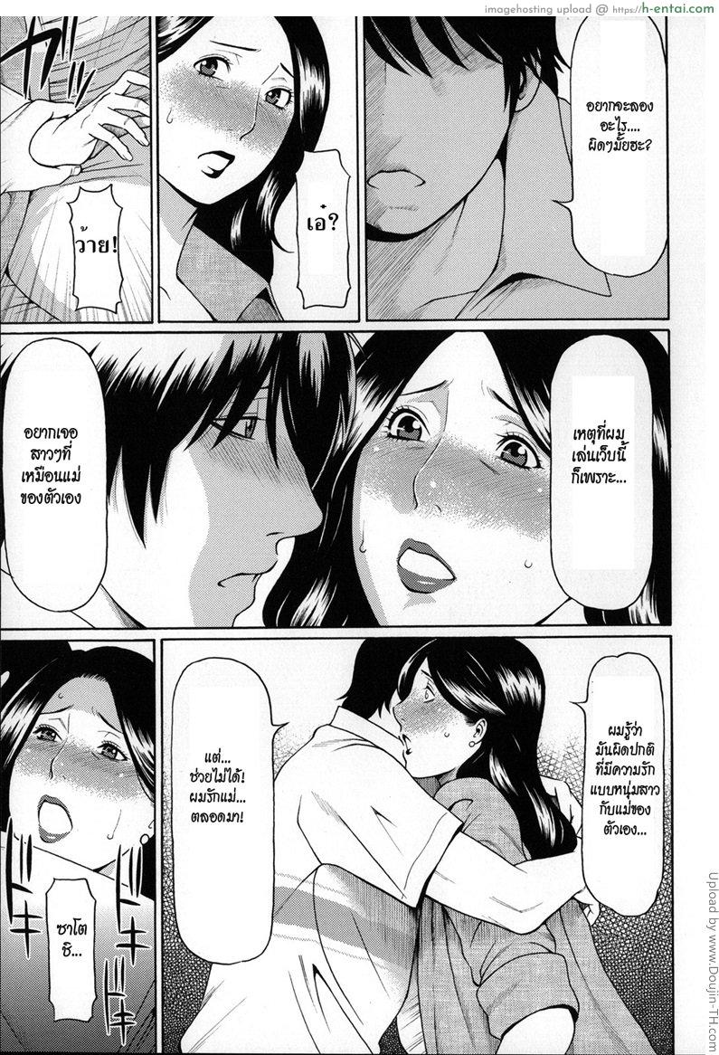 นัดบอด ได้แอ้มแม่ - แผ่น 7