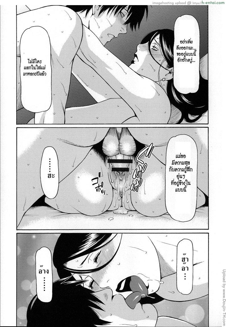 นัดบอด ได้แอ้มแม่ - แผ่น 19
