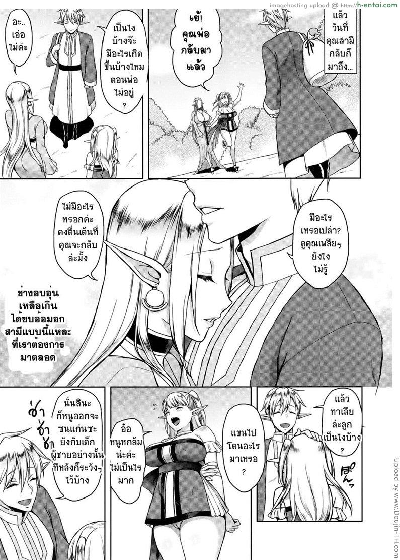 รสสวาทแม่สาวพันธุ์เอลฟ์ - แผ่น 24