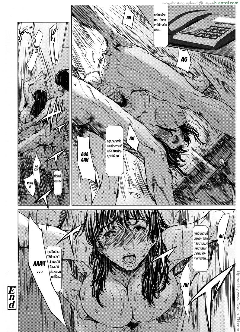 แอบผัวมาเล่นชู้ 1 - เพื่อนข้างห้อง - แผ่น 24