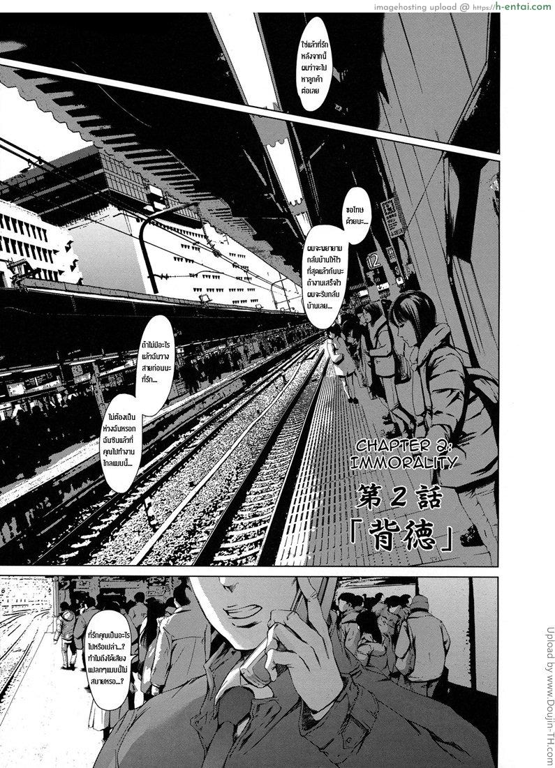 โดจิน แอบผัวมาเล่นชู้ 2 - รู้ว่าผิดแต่ยังทำ Dorei Tsuma - Slave Wife 2 - Immorality แปลไทย 5