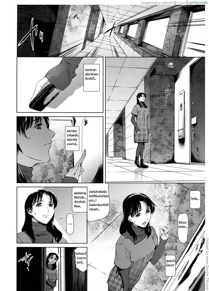 แอบผัวมาเล่นชู้ 2 - รู้ว่าผิดแต่ยังทำ - แผ่น 6