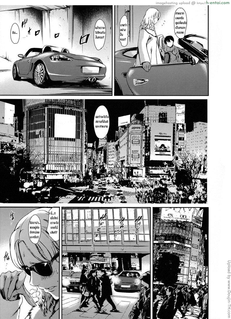 แอบผัวมาเล่นชู้ 3 - เปลี่ยนบรรยากาศ  - แผ่น 7