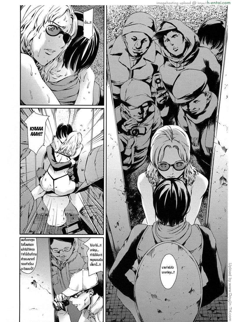 แอบผัวมาเล่นชู้ 3 - เปลี่ยนบรรยากาศ  - แผ่น 18