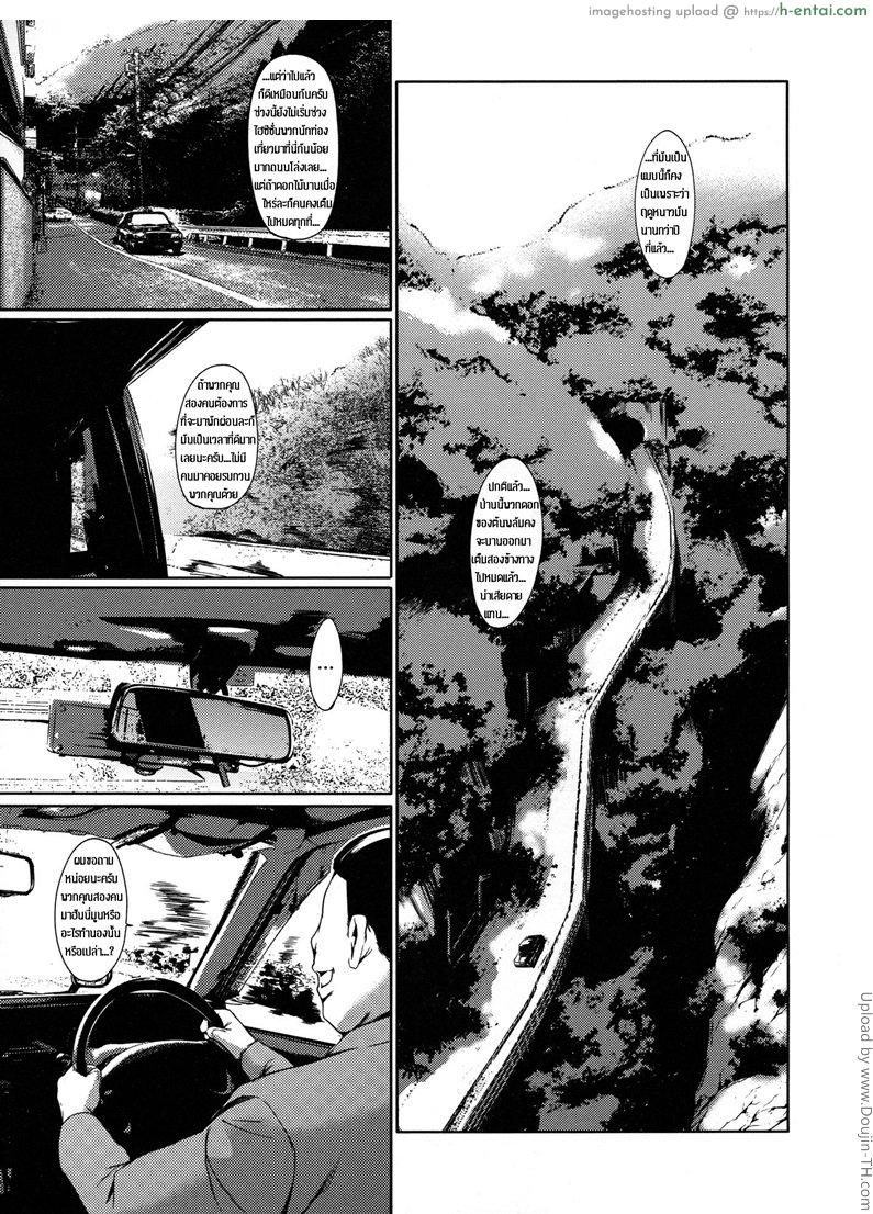 โดจิน แอบผัวมาเล่นชู้ 5 - ทัวร์น้ำแตก 1 Dorei Tsuma - Slave Wife 5 - Trip (First Part) แปลไทย 4