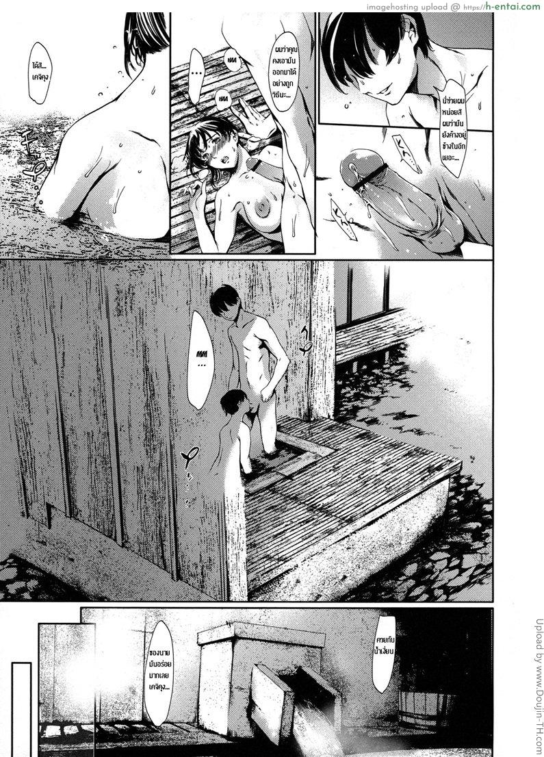 แอบผัวมาเล่นชู้ 5 - ทัวร์น้ำแตก 1 - แผ่น 19