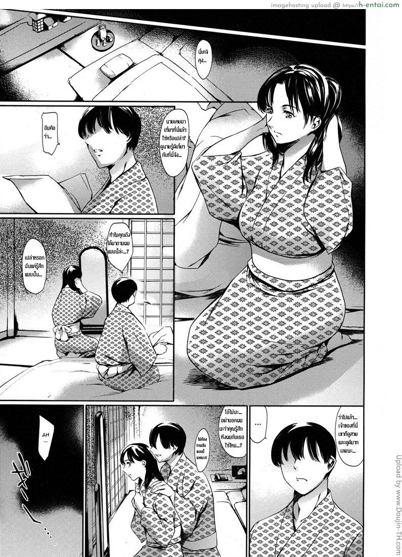 แอบผัวมาเล่นชู้ 5 - ทัวร์น้ำแตก 1 - แผ่น 21