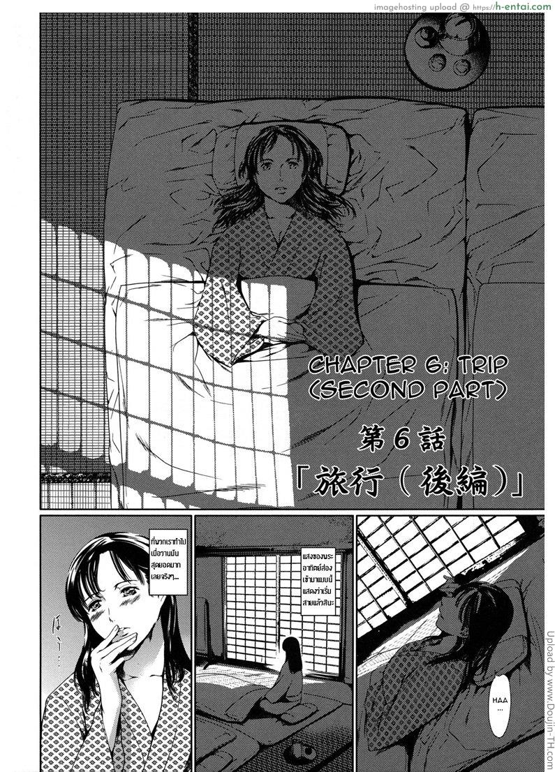 แอบผัวมาเล่นชู้ 6 - ทัวร์น้ำแตก 2 - แผ่น 2