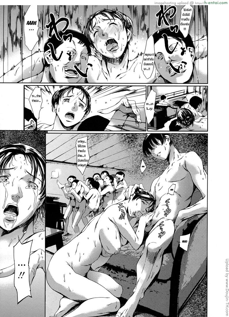 แอบผัวมาเล่นชู้ 6 - ทัวร์น้ำแตก 2 - แผ่น 17