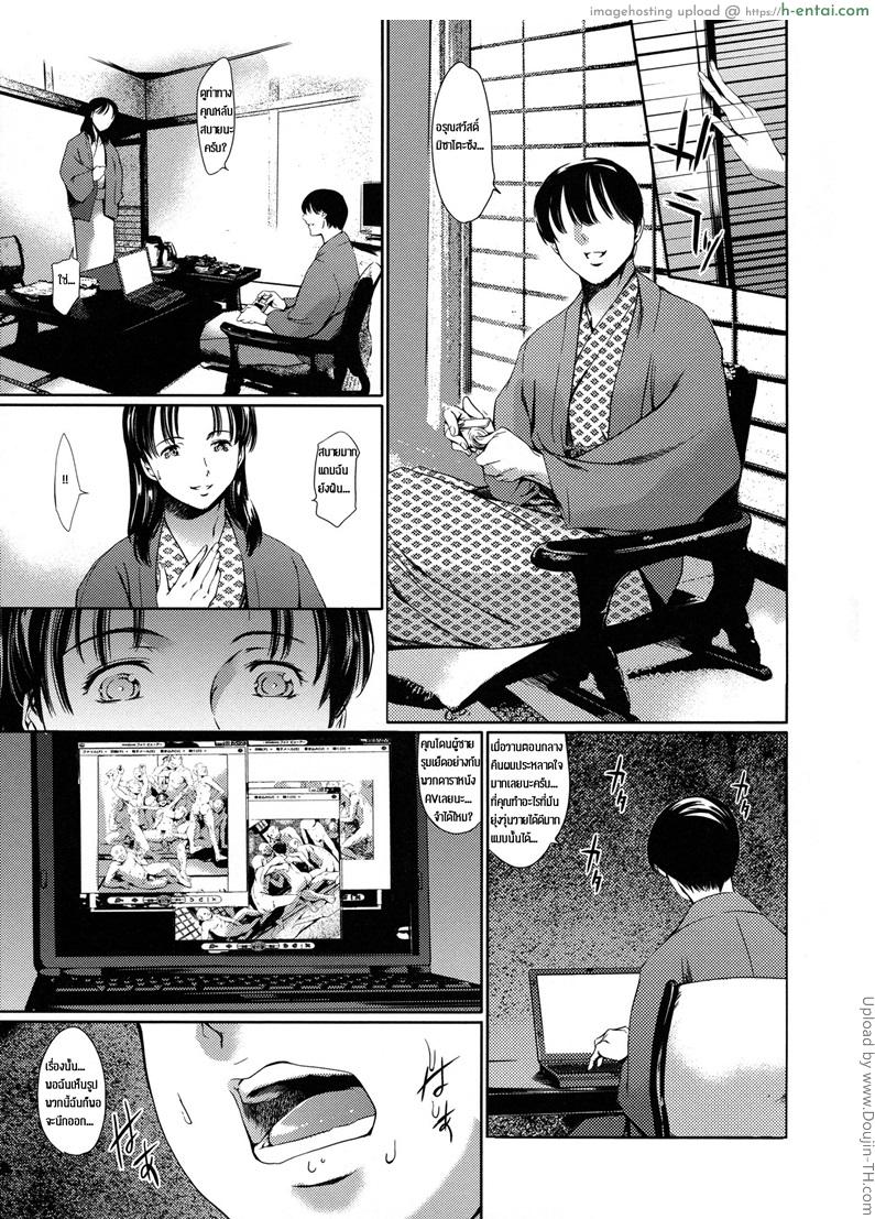 แอบผัวมาเล่นชู้ 6 - ทัวร์น้ำแตก 2 - แผ่น 23