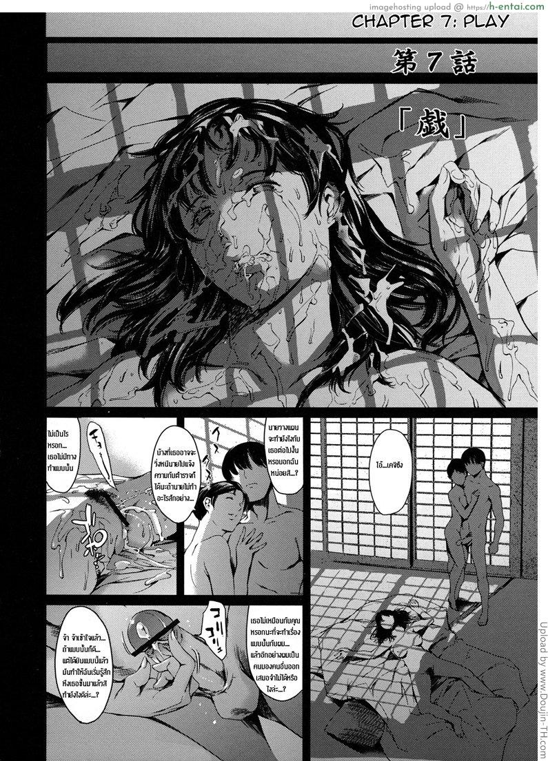 แอบผัวมาเล่นชู้ 7 - อ่านเรื่องเสียว - แผ่น 4