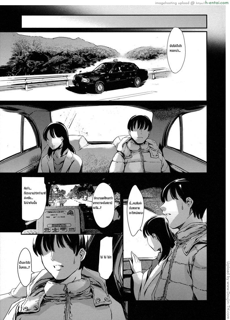 แอบผัวมาเล่นชู้ 7 - อ่านเรื่องเสียว - แผ่น 5