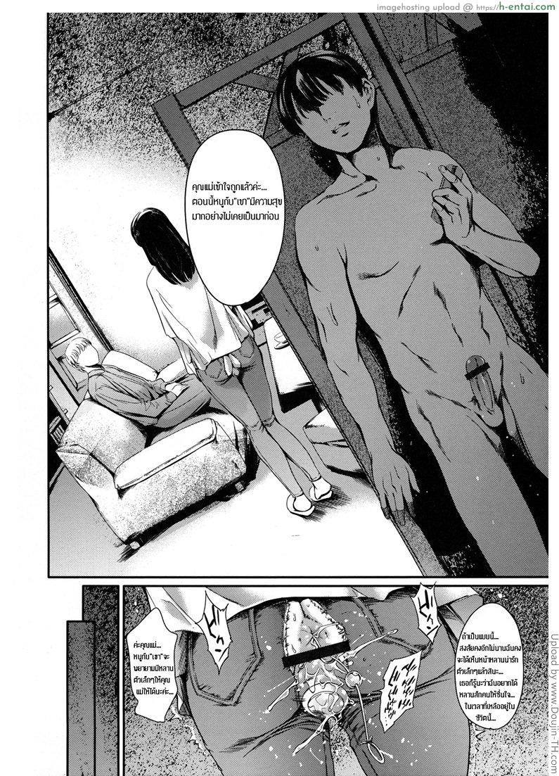 แอบผัวมาเล่นชู้ 7 - อ่านเรื่องเสียว - แผ่น 12