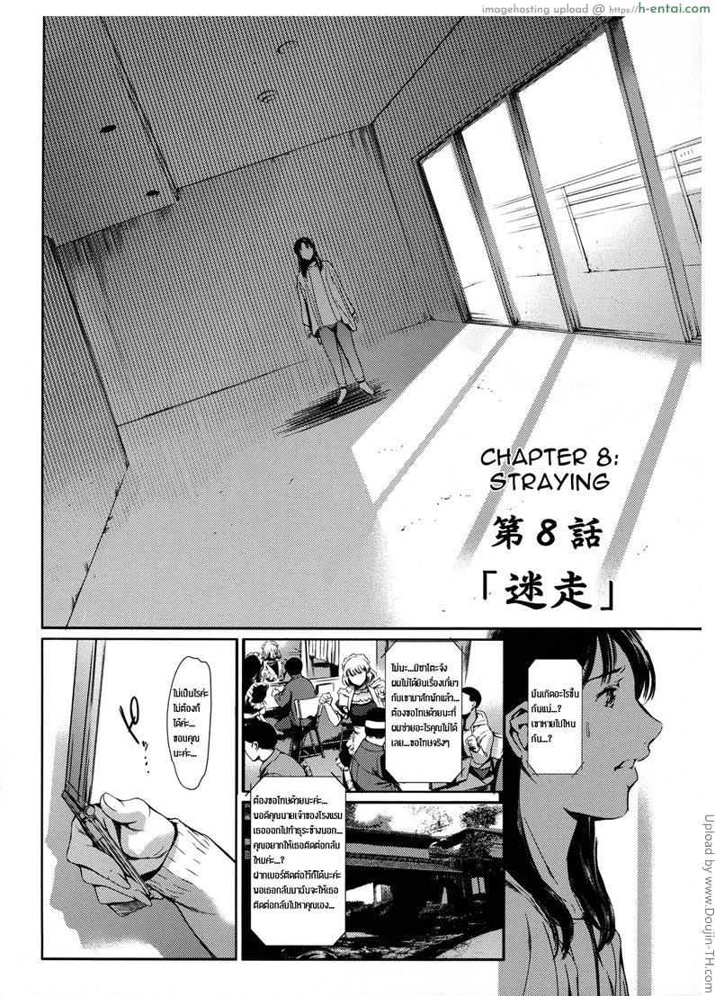 แอบผัวมาเล่นชู้ 8 - อยากร่าน - แผ่น 2