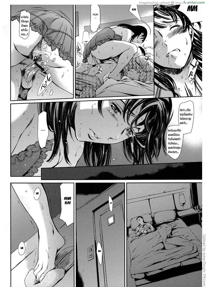 แอบผัวมาเล่นชู้ 8 - อยากร่าน - แผ่น 6