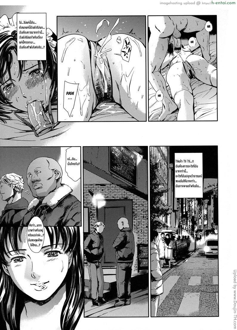 แอบผัวมาเล่นชู้ 8 - อยากร่าน - แผ่น 15