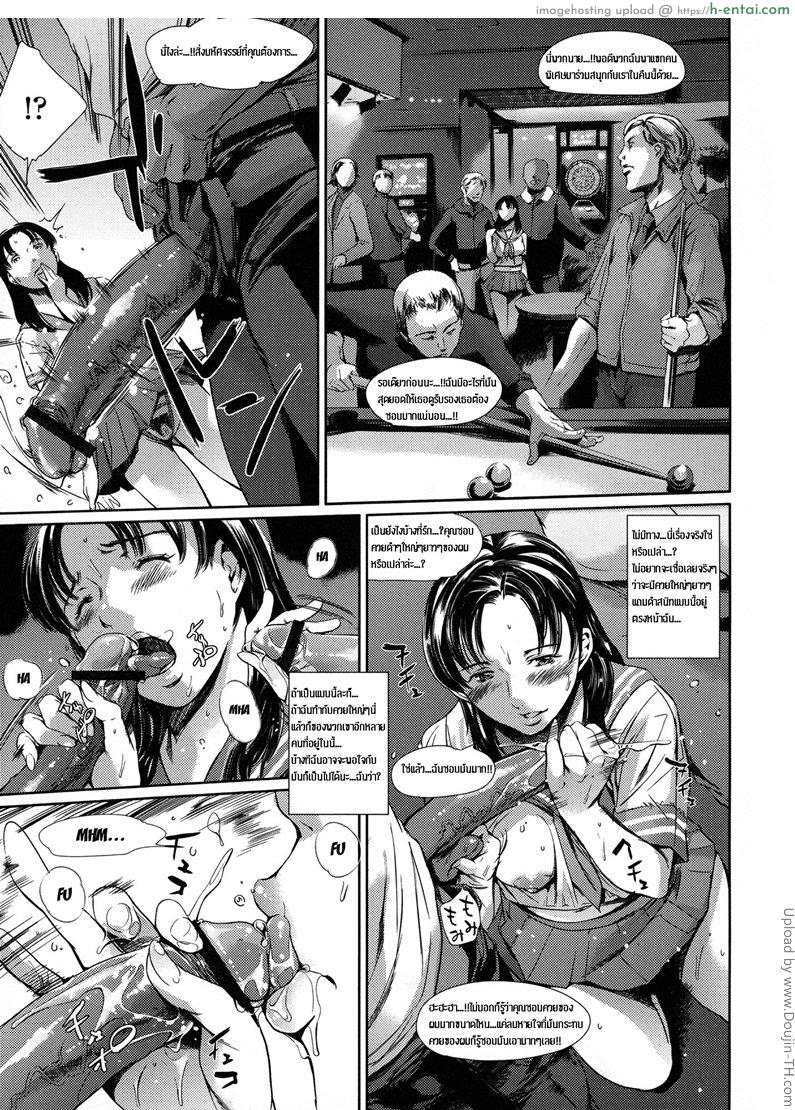 แอบผัวมาเล่นชู้ 8 - อยากร่าน - แผ่น 17