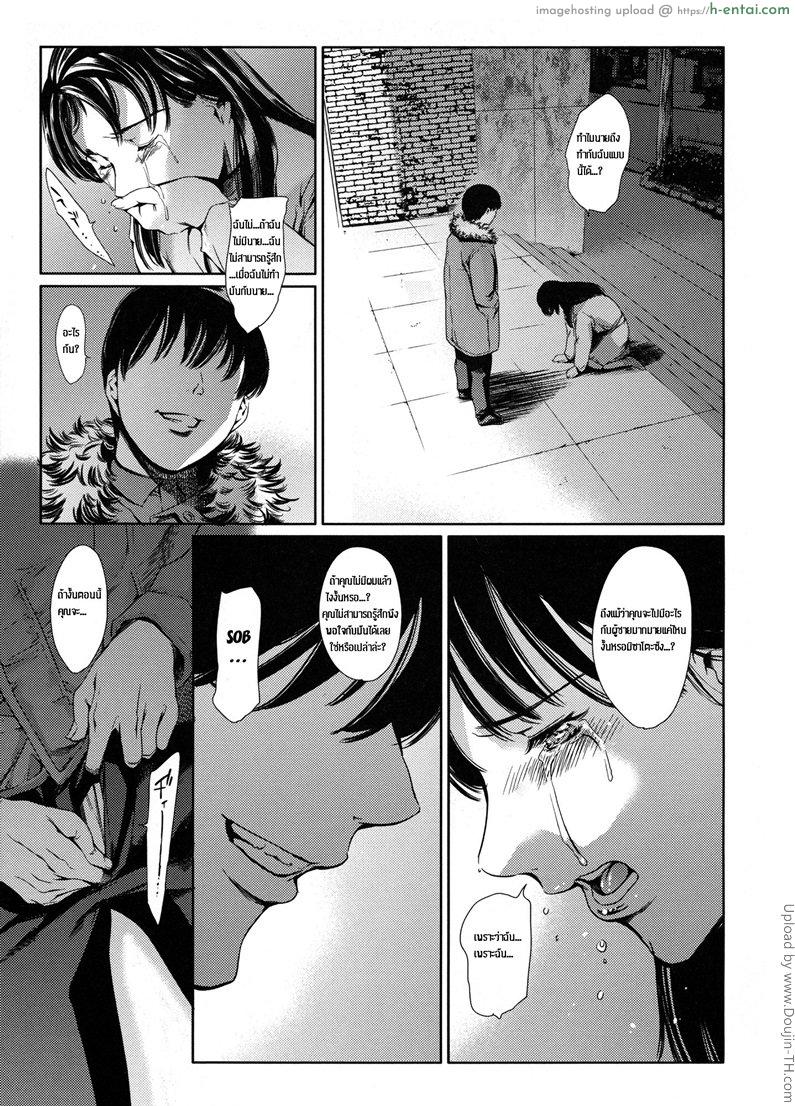 แอบผัวมาเล่นชู้ 8 - อยากร่าน - แผ่น 23