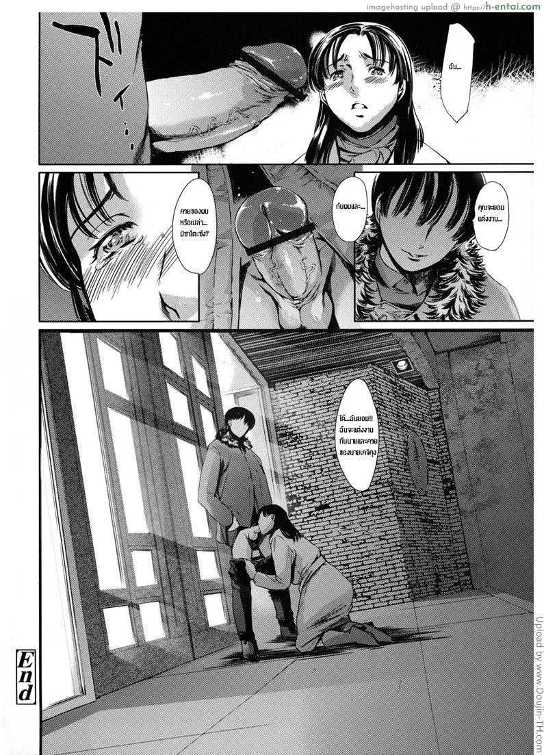 แอบผัวมาเล่นชู้ 8 - อยากร่าน - แผ่น 24