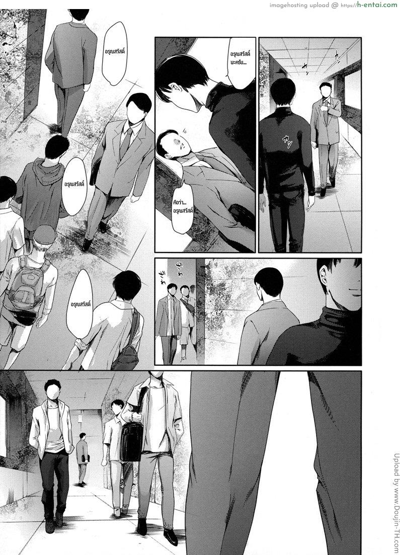 แอบผัวมาเล่นชู้ 9 - งานแต่งหมู่ - แผ่น 27