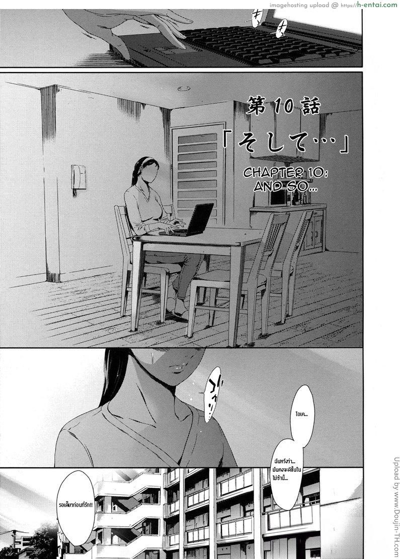 แอบผัวมาเล่นชู้ 10 จบ - คนต่อไป... - แผ่น 6