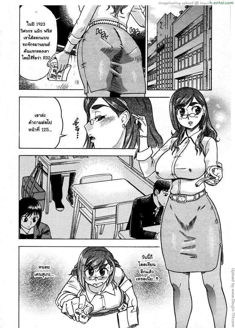 อยากถึง ต้องส่ายเอว - แผ่น 2