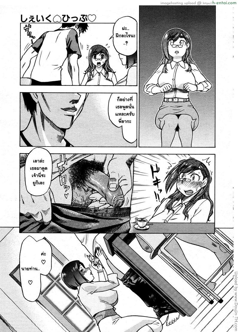 อยากถึง ต้องส่ายเอว - แผ่น 5