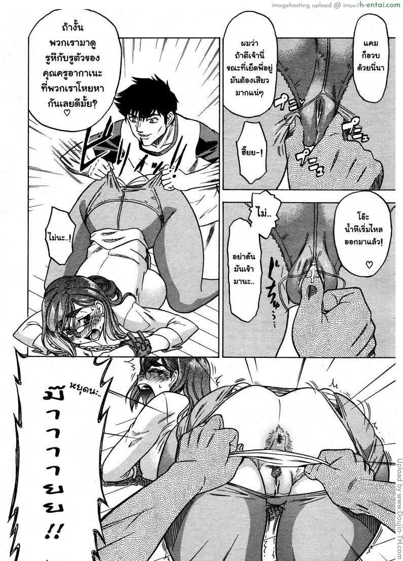 อยากถึง ต้องส่ายเอว - แผ่น 10