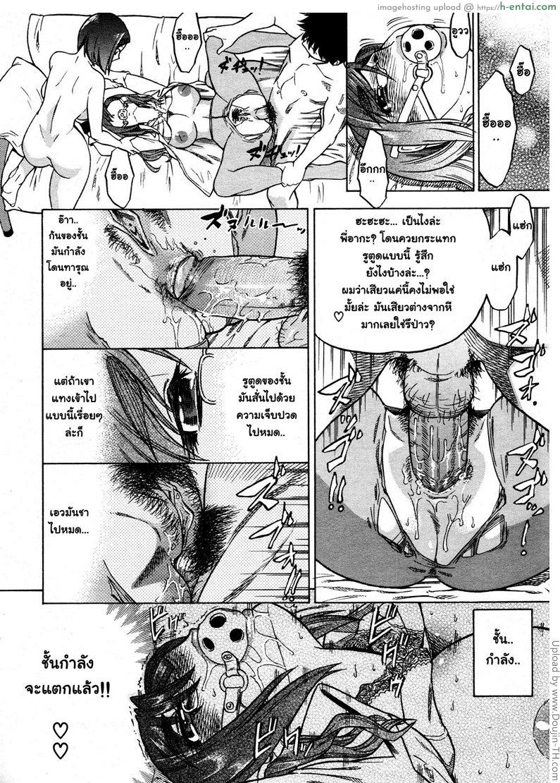 อยากถึง ต้องส่ายเอว - แผ่น 16