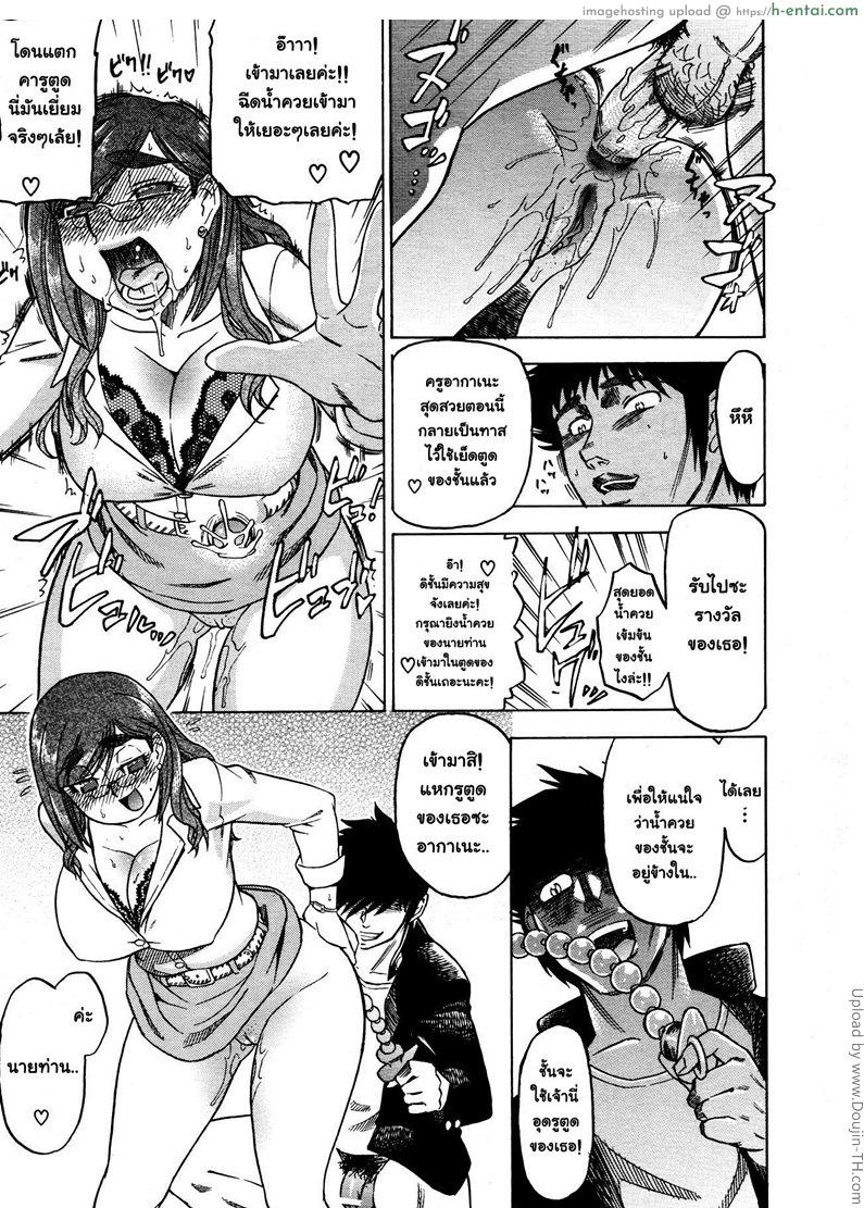 อยากถึง ต้องส่ายเอว - แผ่น 23