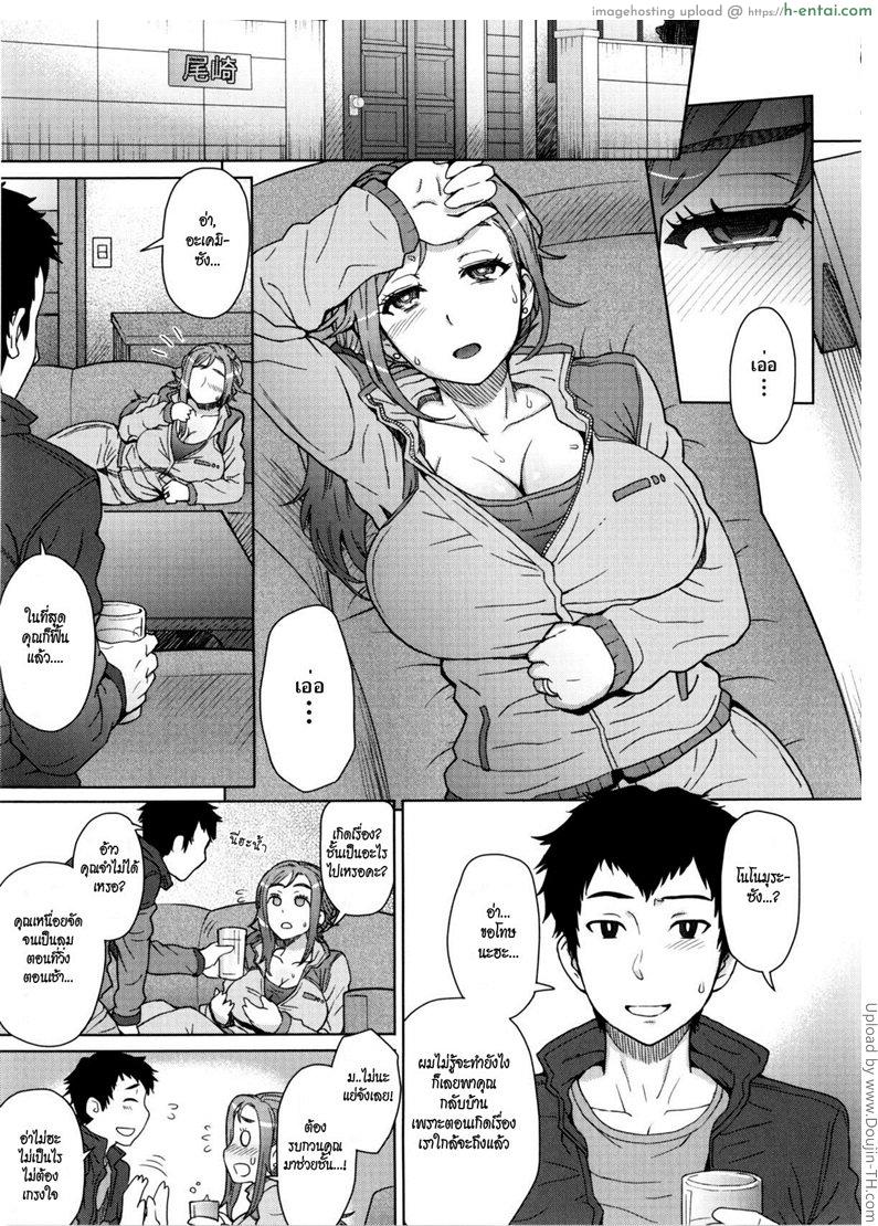 ลดความอ้วน แบบนอกใจ - แผ่น 3