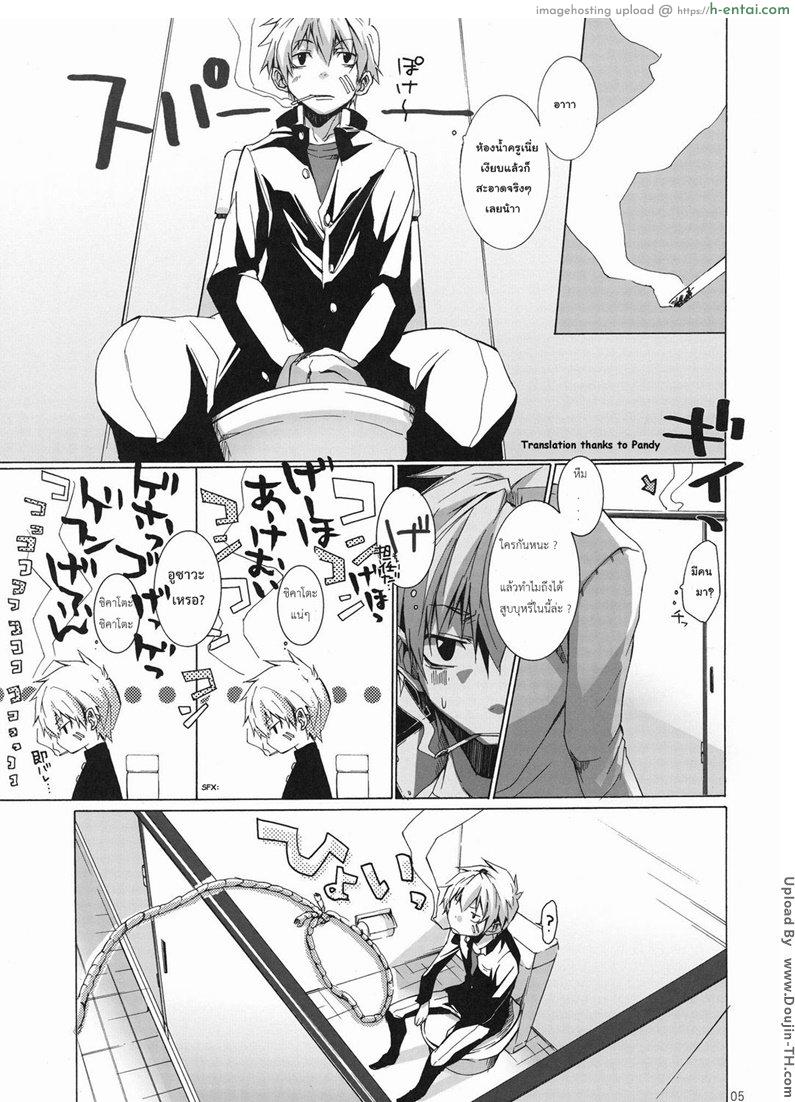 บทลงโทษนักสูบ [เกย์] - แผ่น 2