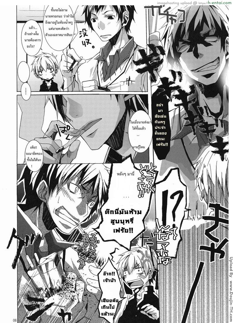 บทลงโทษนักสูบ [เกย์] - แผ่น 3