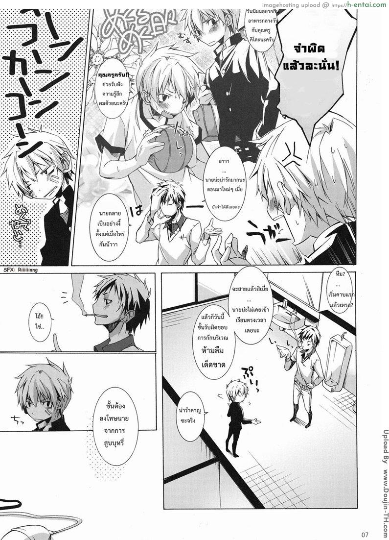 บทลงโทษนักสูบ [เกย์] - แผ่น 4