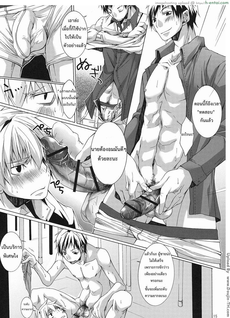 บทลงโทษนักสูบ [เกย์] - แผ่น 12