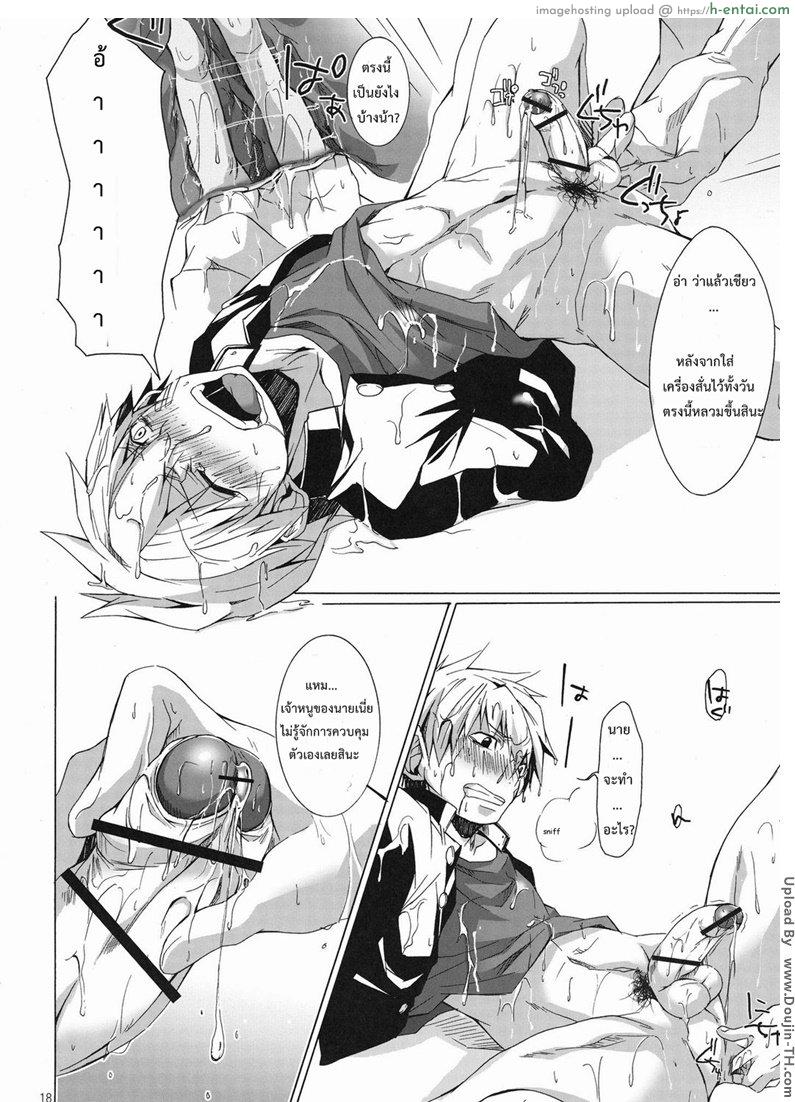 บทลงโทษนักสูบ [เกย์] - แผ่น 15