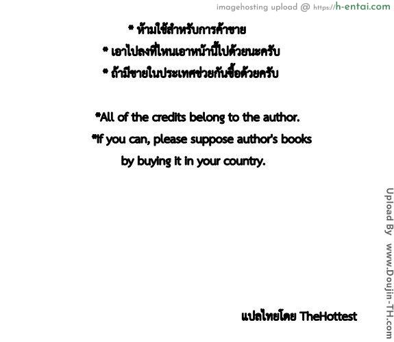 บทลงโทษนักสูบ [เกย์] - แผ่น 19