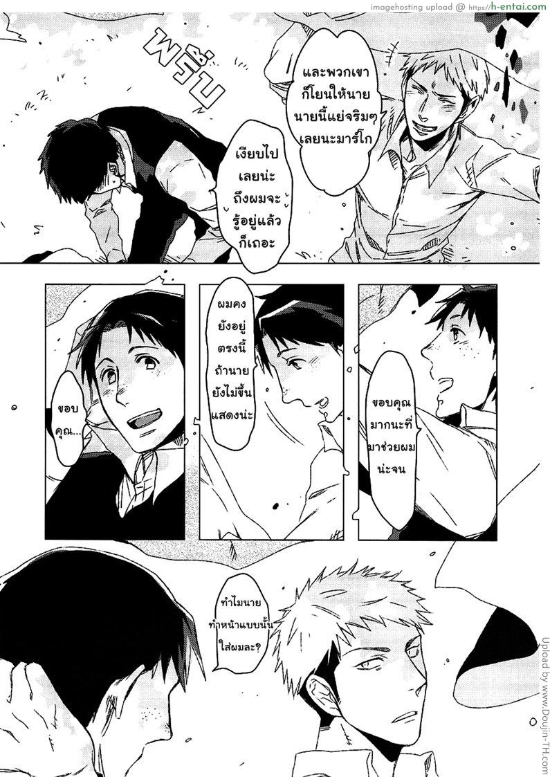 ลูกอมสื่อรัก [เกย์] - แผ่น 4